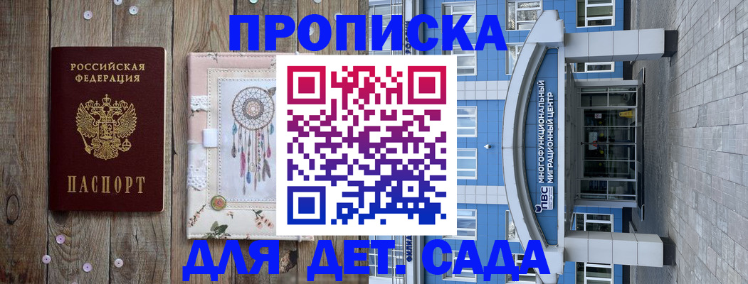 прописка для военкомата в Сарапуле