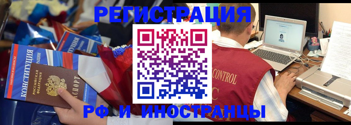 миграционный учет в Сарапуле